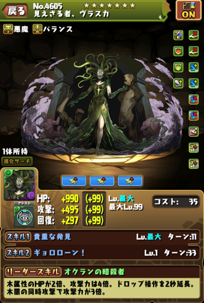パズドラとsegaの話 ハナシが長いためps Vitaの話は見送り ゲーマーの魔導書