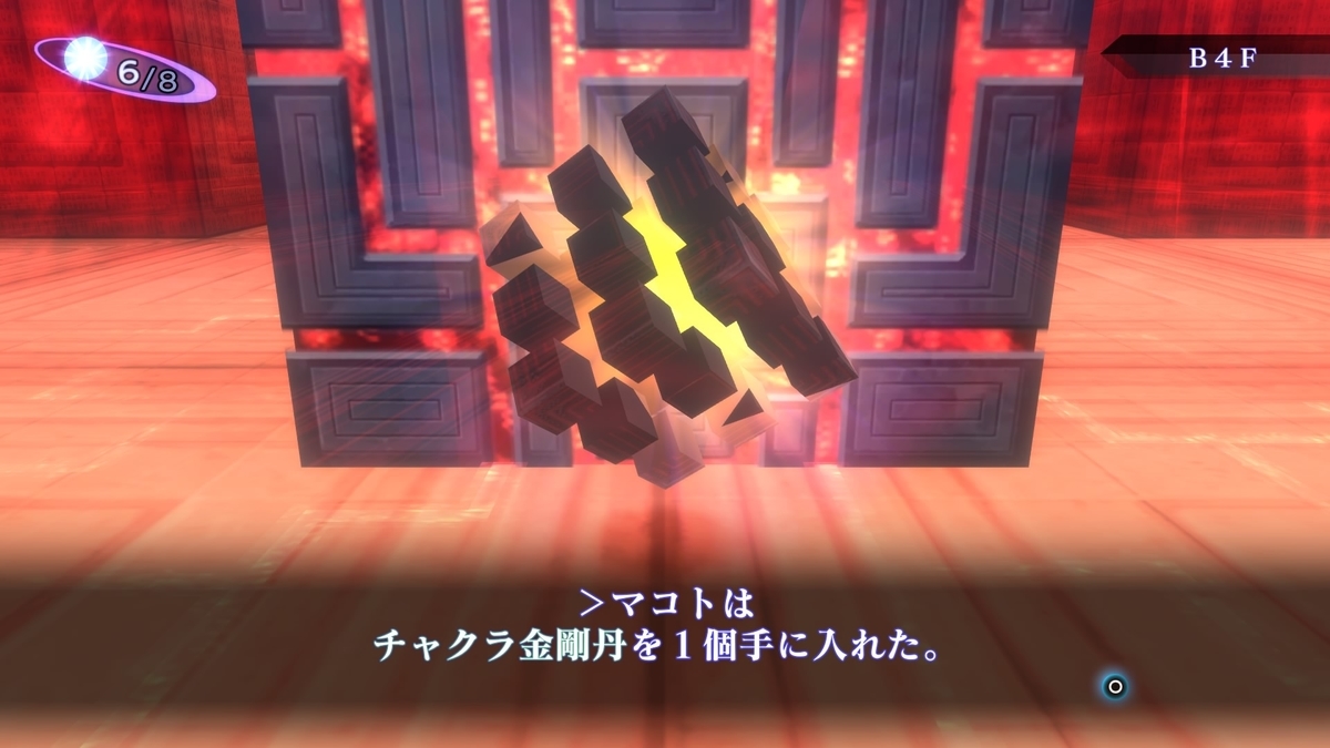 真なる混沌王が全エンド 6種類 をざっくり解説するヨ 女神転生3リマスター ゲーマーの魔導書