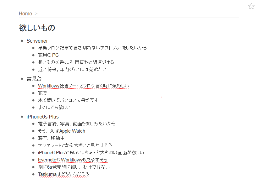 f:id:usabo:20150916202524p:plain