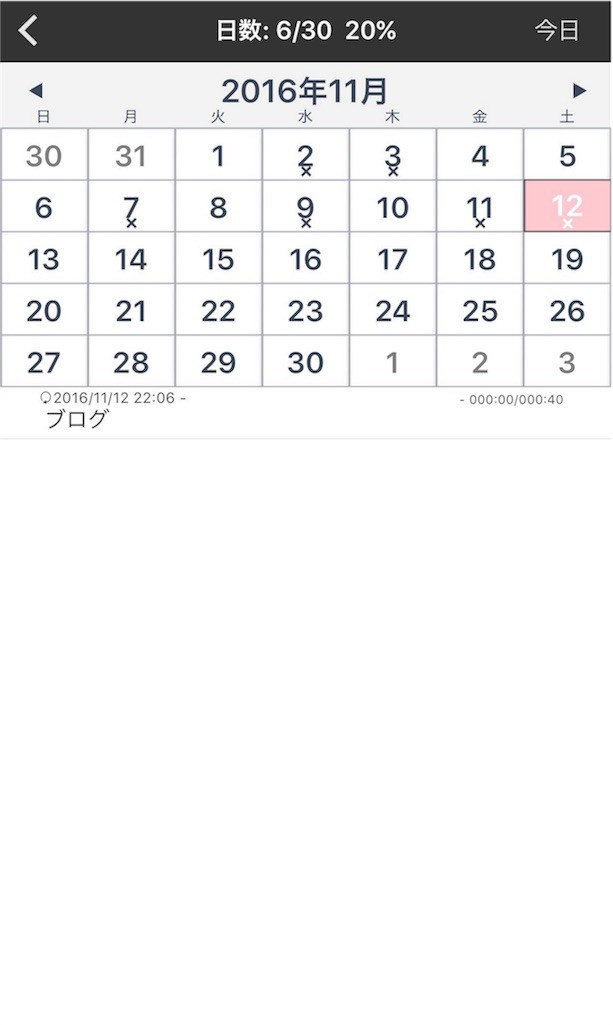 f:id:usabo:20161112232537j:image