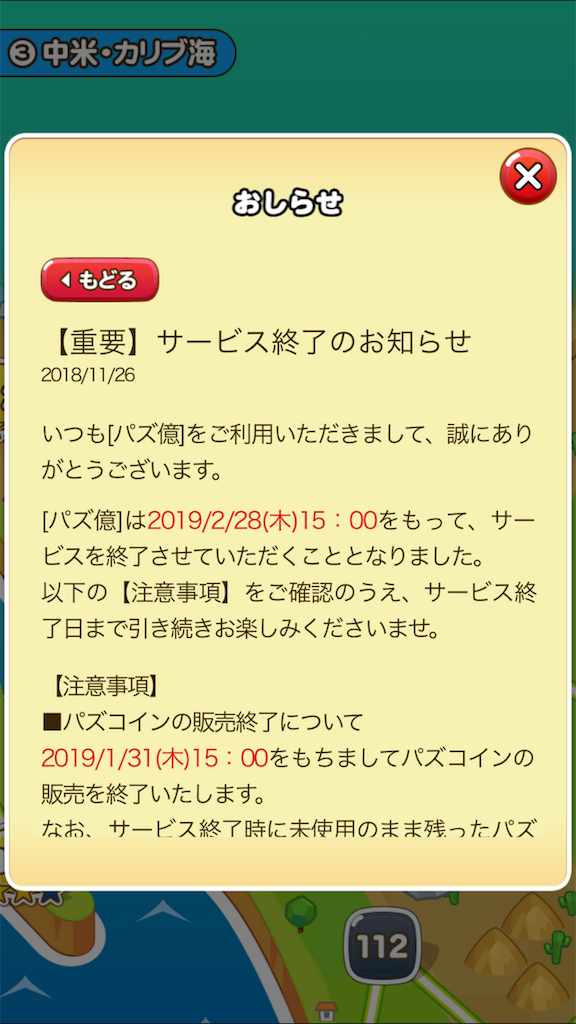 f:id:usabo:20181130080502p:image