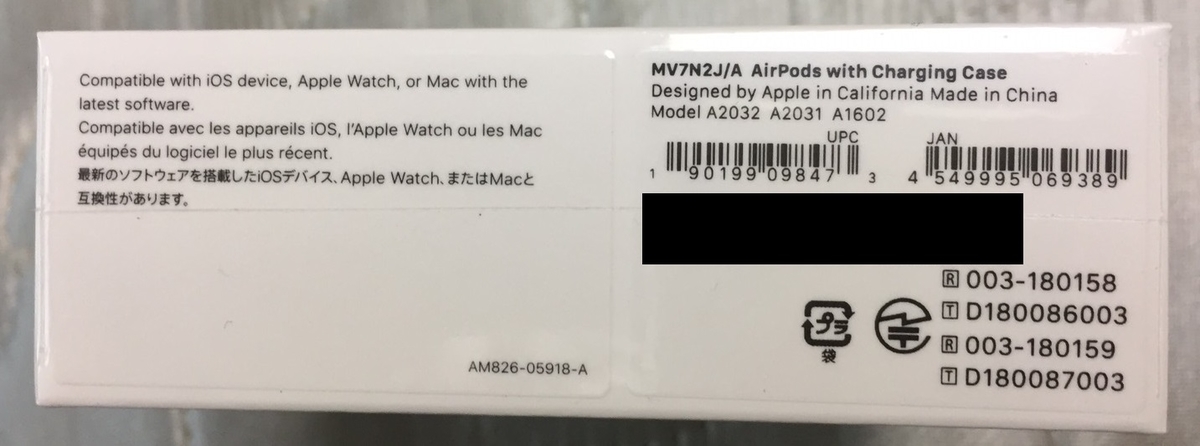 Apple - 【極美品】Apple AirPods 一括購入品 購入証明書あり Apple(アップル ) AirPods 第4世代 MXP63J/A の買取｜店頭買取