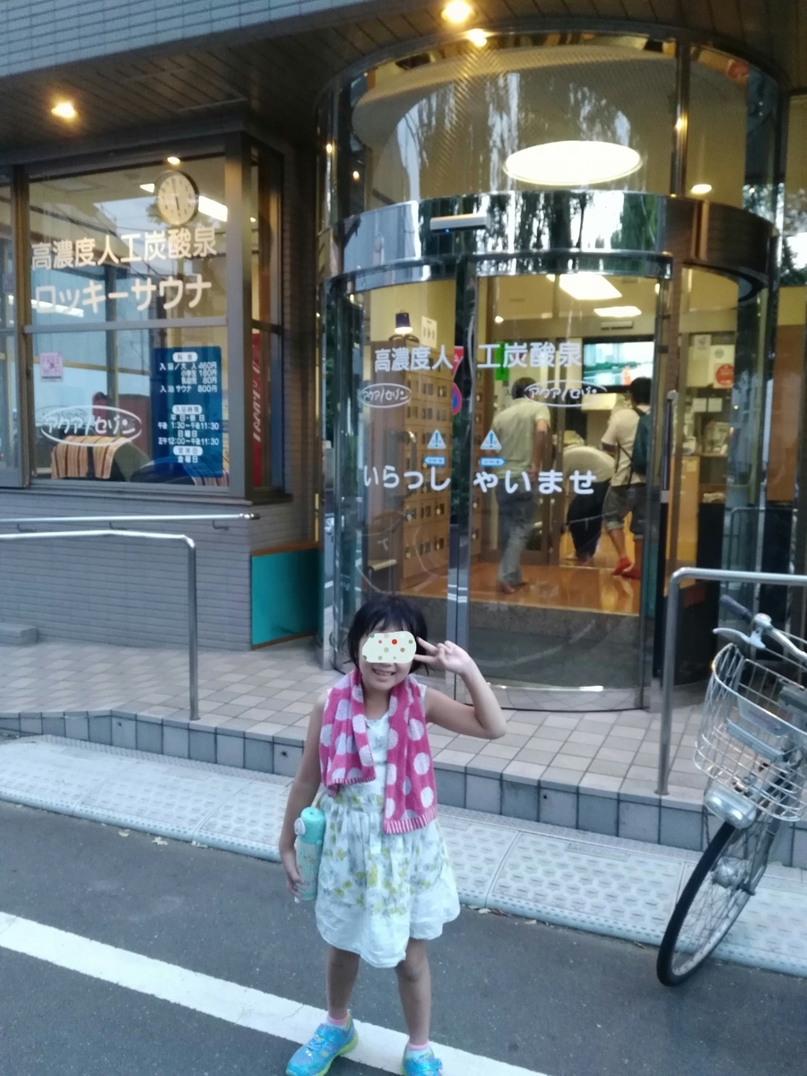 f:id:usacomam:20190818231026j:plain