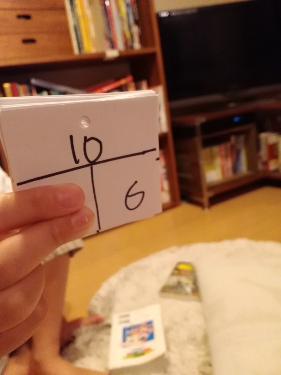 小1 2学期のこの時期 10までの足し算引き算 を完全定着させるベストな方法 働く母 両立メモ 小1 2学期のこの時期 10までの足し算引き算 を完全定着させるベストな方法 働く母 両立メモ