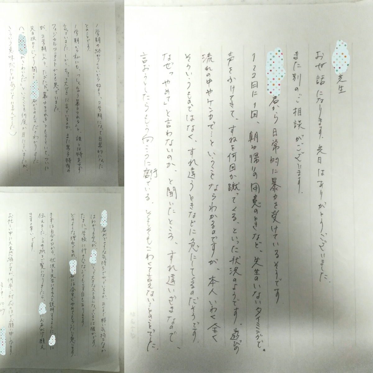 f:id:usacomam:20191030115340j:plain