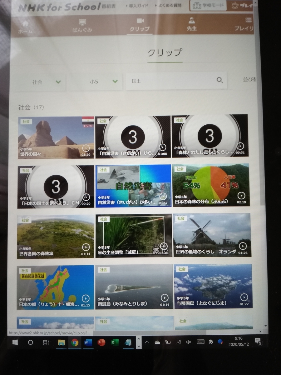 f:id:usacomam:20200512113204j:plain