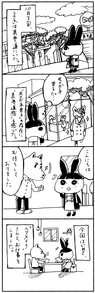 f:id:usadesigner:20171115215507j:plain f:id:usadesigner:20171115215507j:plain