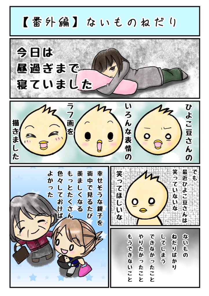 f:id:usafumi:20190503234227j:image f:id:usafumi:20190503234227j:image