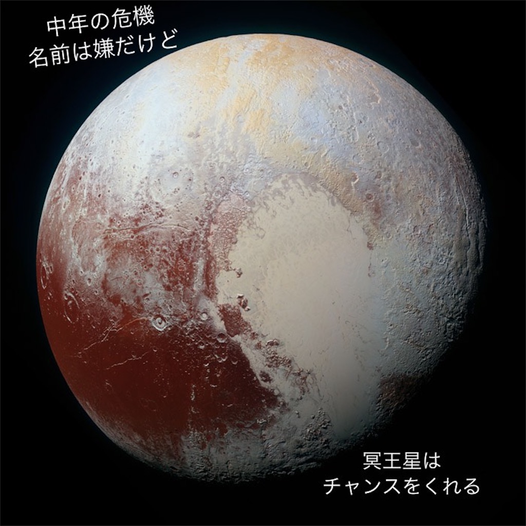 中年の危機 冥王星同士のスクエアから月との スクエアへ2 樹と海の家