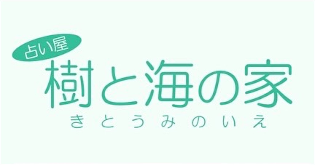 相性占いとは 一般の人気 最新記事を集めました はてな 相性占いとは 一般の人気 最新記事を集めました はてな