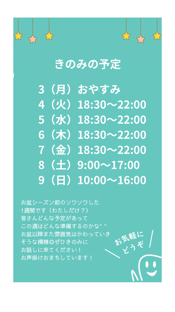 f:id:usagi-i:20260802223549p:image f:id:usagi-i:20260802223549p:image
