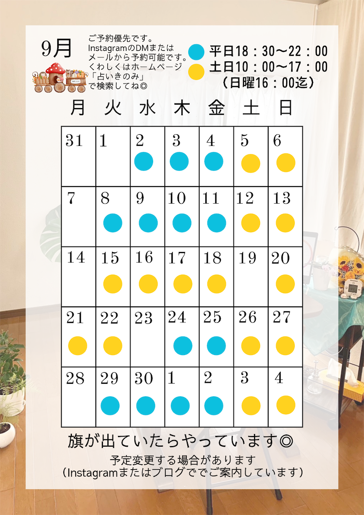 f:id:usagi-i:20260830141210p:image f:id:usagi-i:20260830141210p:image