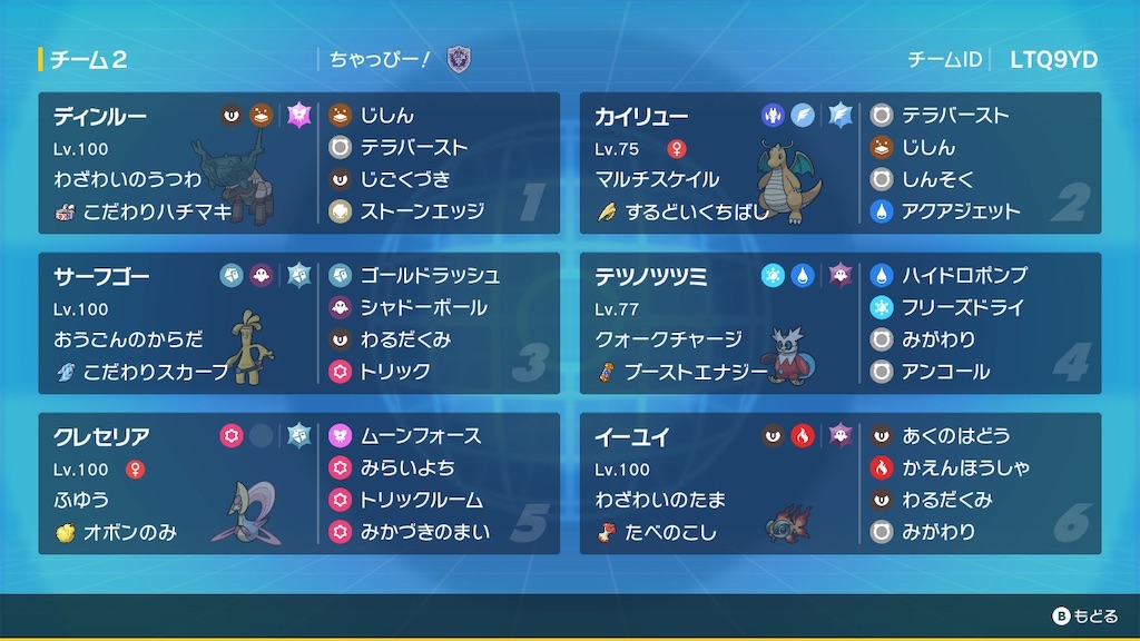 S8最終199位(レート2033)力こそパワー 本物の厄災 - usagi_chappyの日記