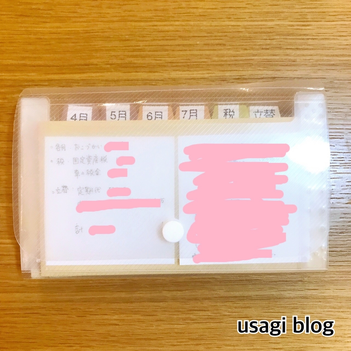 里帰り中の夫の生活費の管理方法 我が家はこんな感じでいきます うさぎブログ