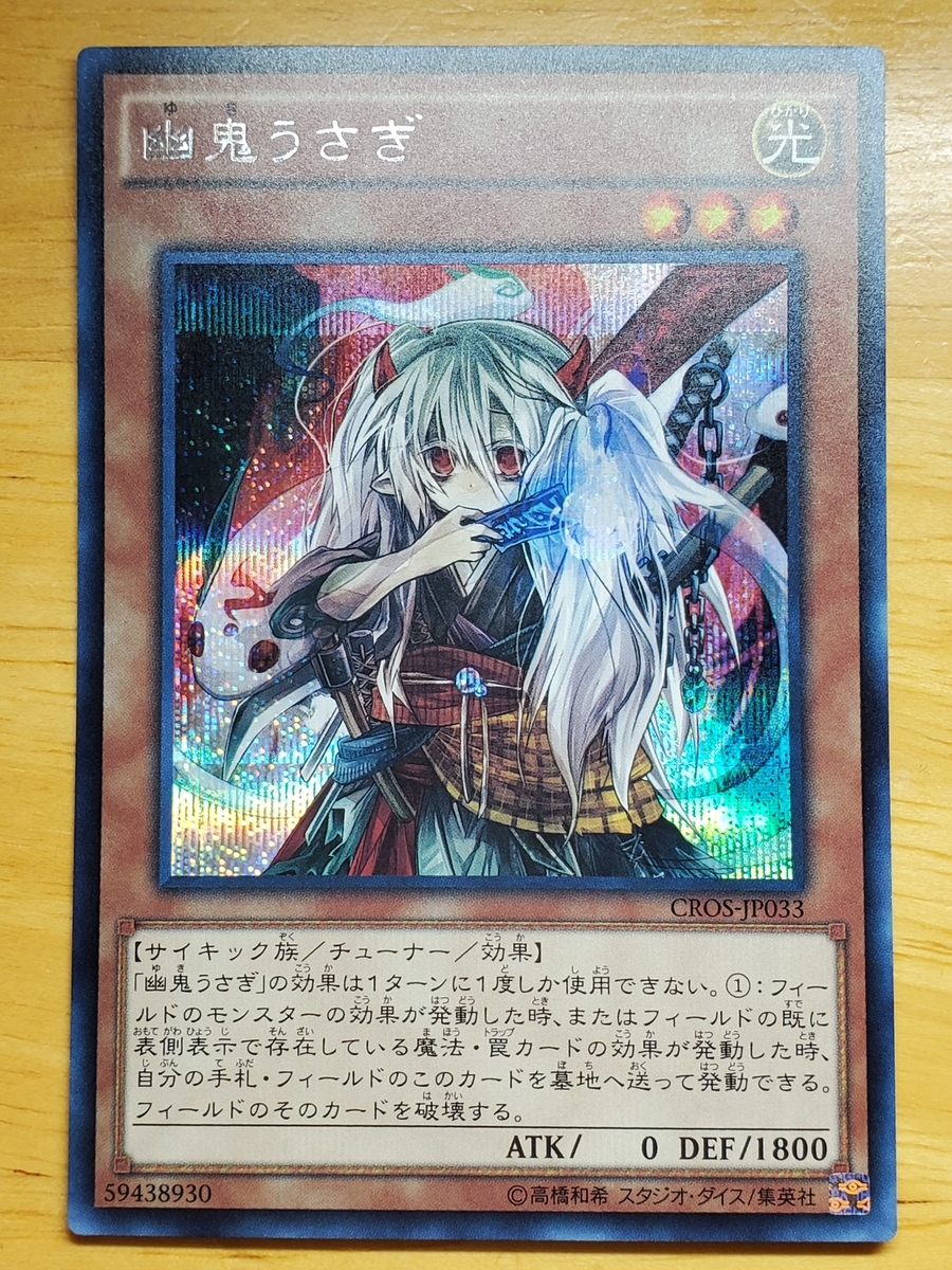 f:id:usagi_tcg:20210406211300j:plain