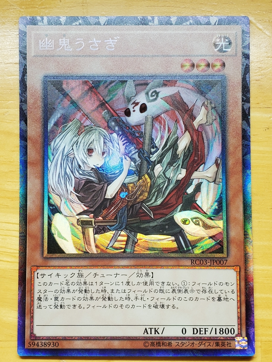 f:id:usagi_tcg:20210406211302j:plain