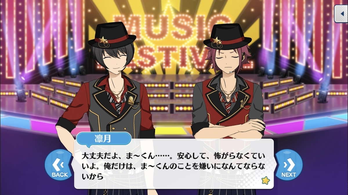 あんスタ 中国 願望缶 朔間凛月 バンドアンサンブル 【公式通販】