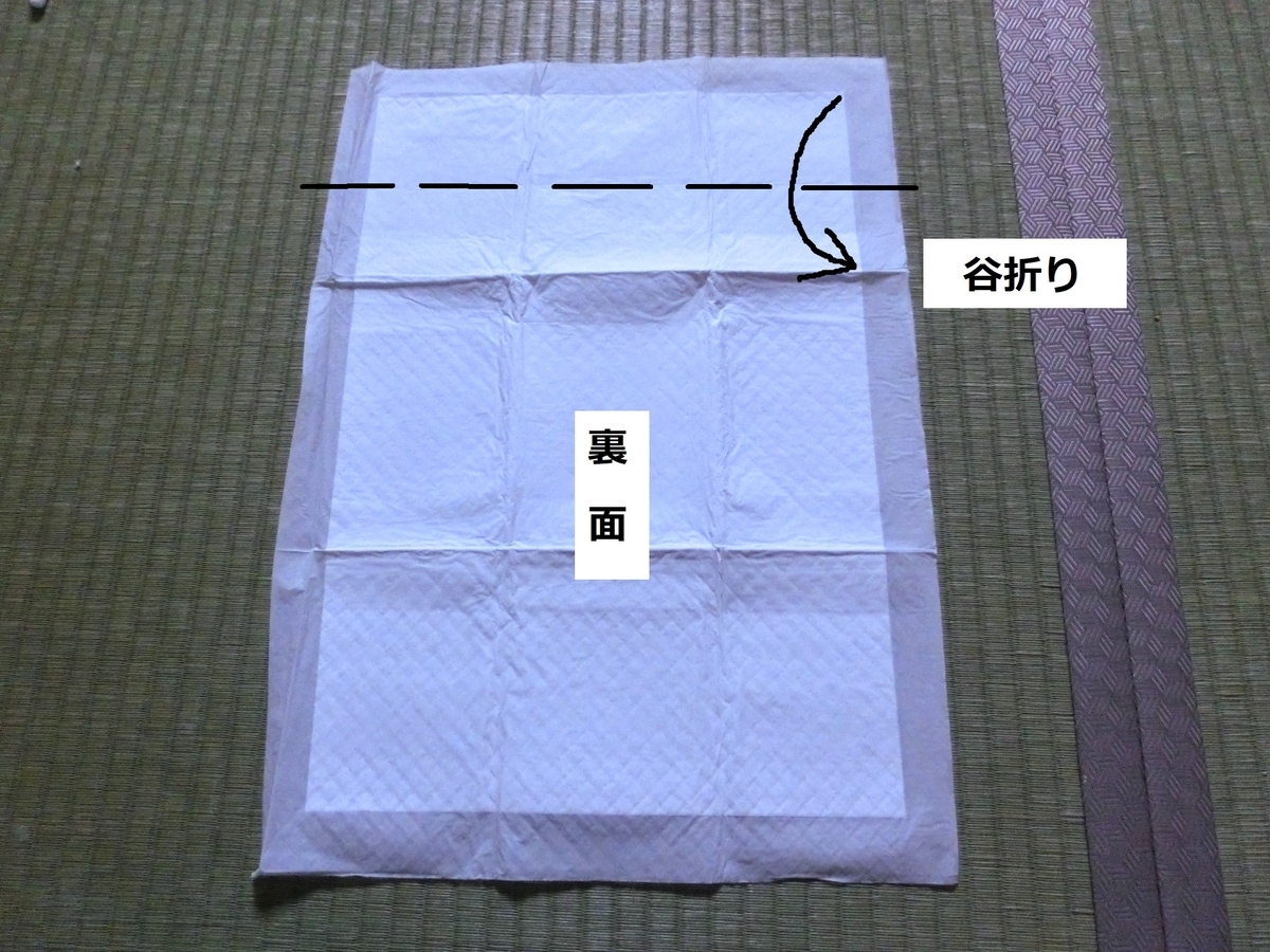 開いた状態
