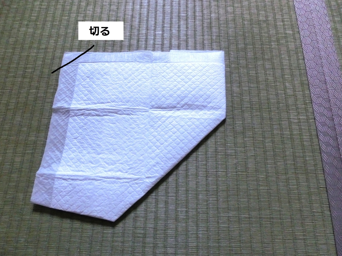 TOPを切る
