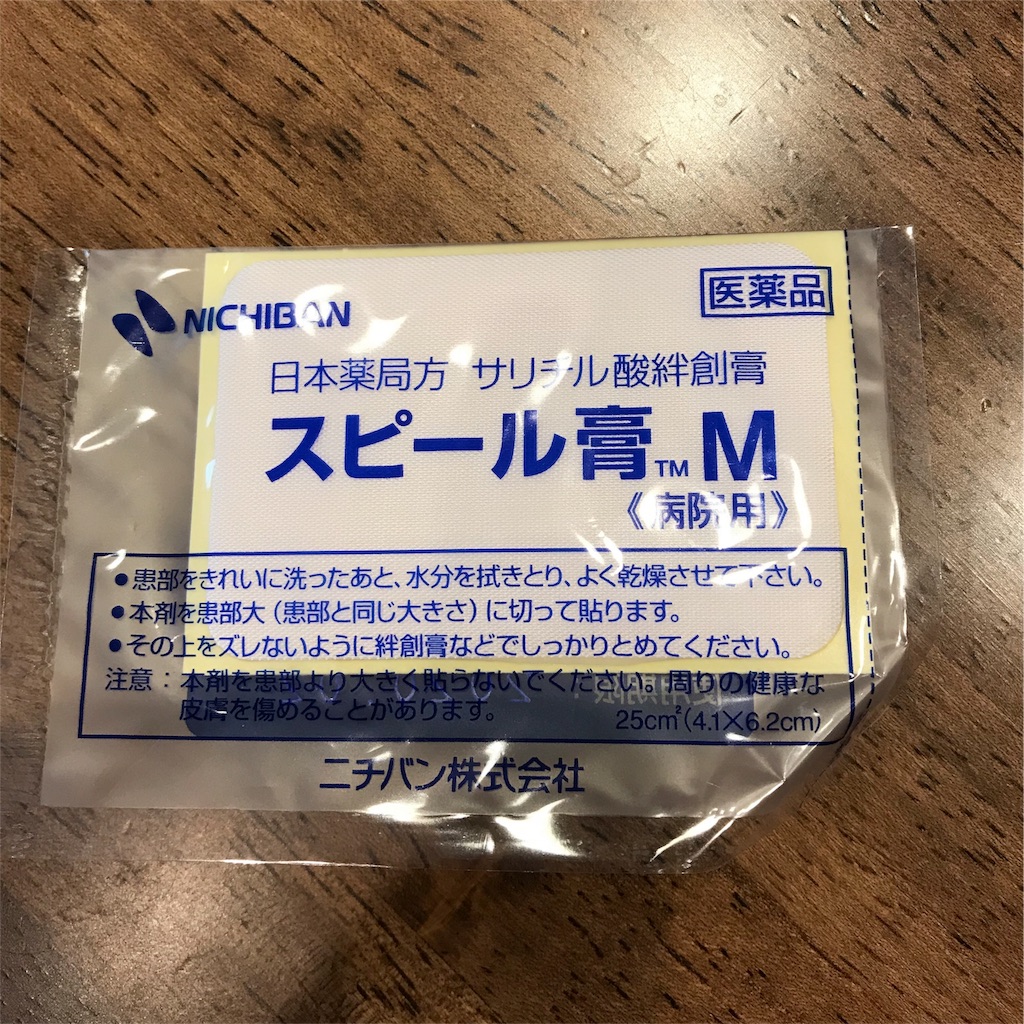 2年かかってわかった 自宅で水いぼ治療の最善 Usagi Color なブログ 2年かかってわかった 自宅で水いぼ治療の最善 Usagi Color なブログ