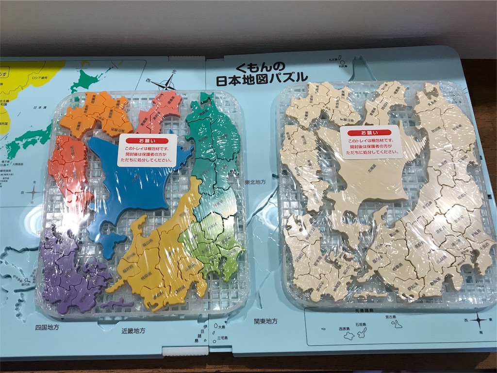 子供がひらがなを覚えたら 日本地図パズルを買ってみた Usagi Color なブログ