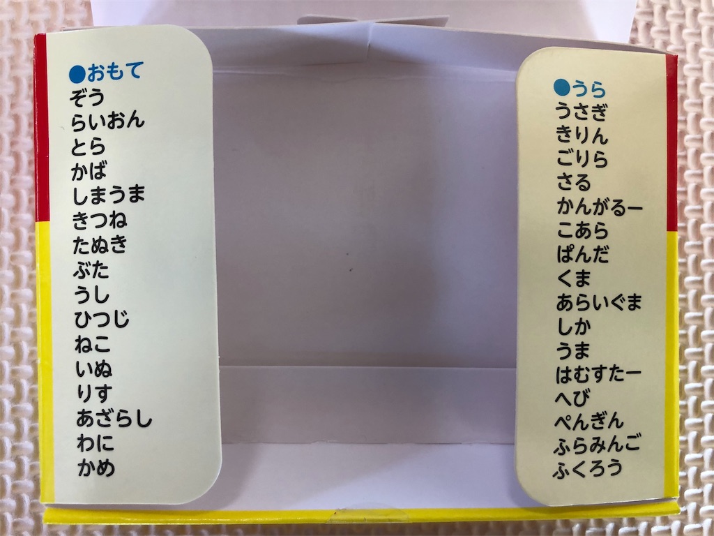 f:id:usagimama0309:20190314230117j:image