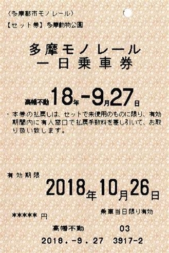 f:id:usaginofun:20181113123602j:plain