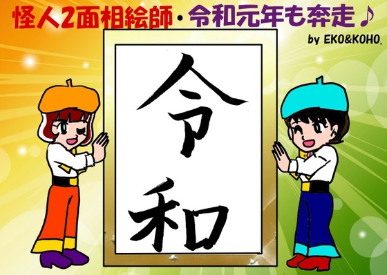 f:id:usagipoko:20190609090404j:plain f:id:usagipoko:20190609090404j:plain