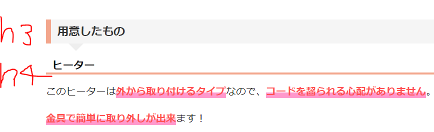 h2見出しがない