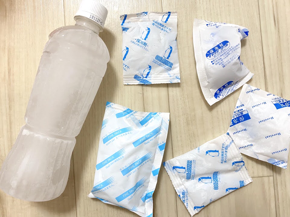 凍らせたペットボトルと保冷剤