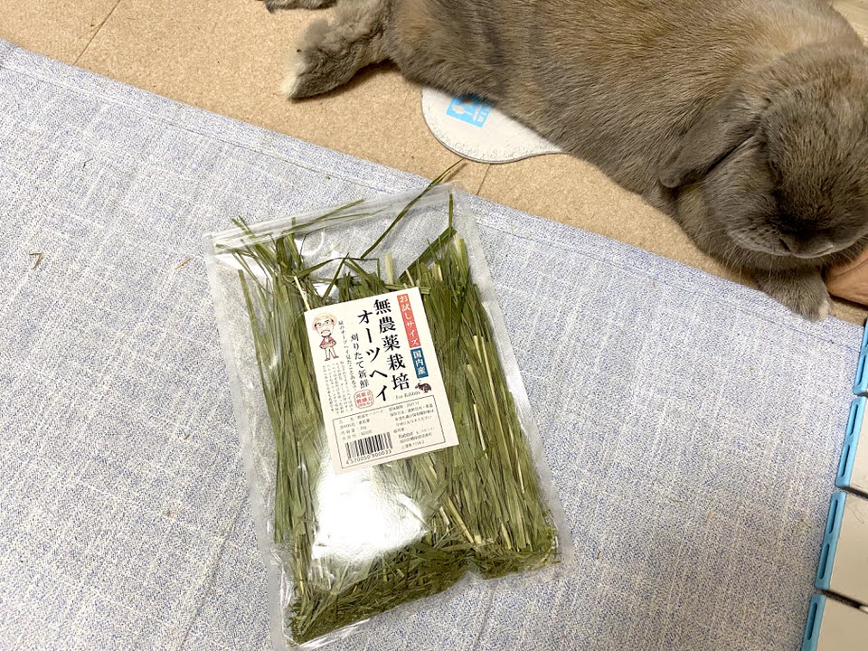 無農薬栽培オーツヘイ
