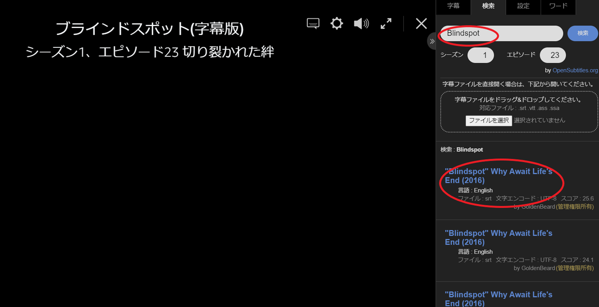 検索で原題を入力