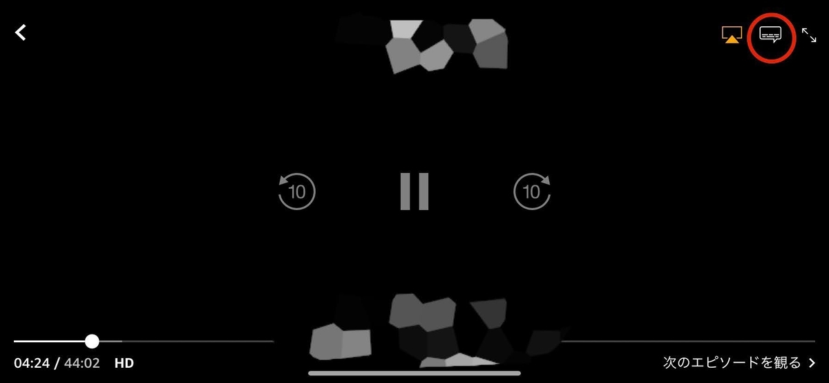 右上の吹き出しマークをタップ