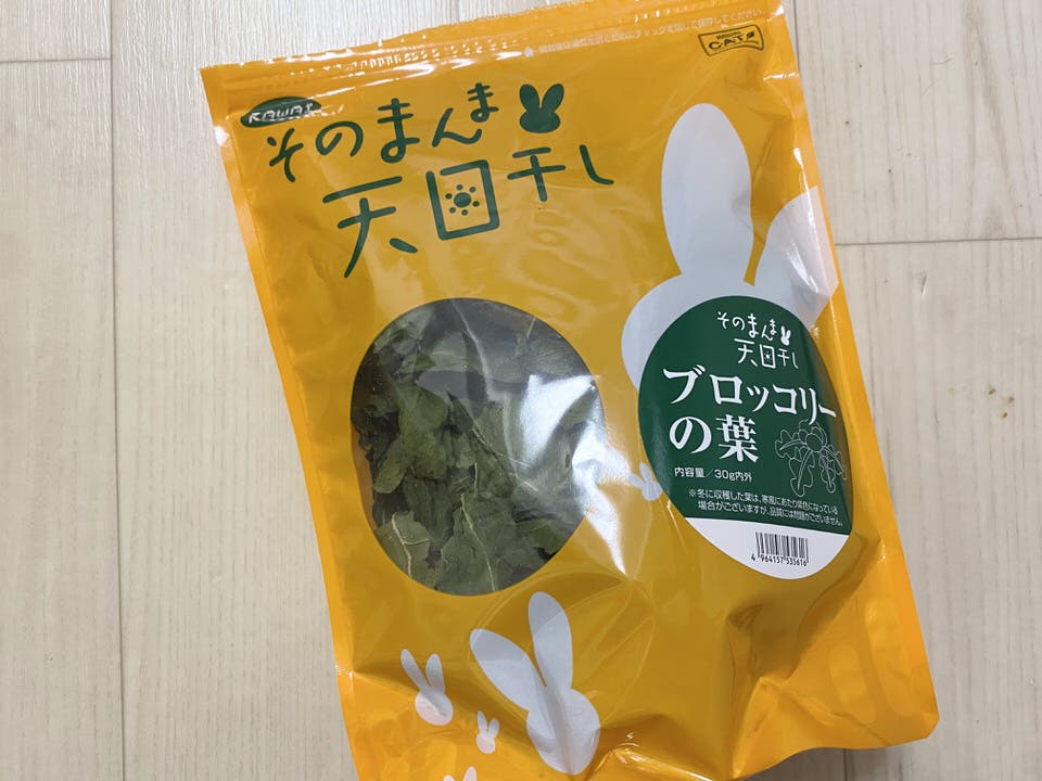 そのまんま天日干し　ブロッコリーの葉