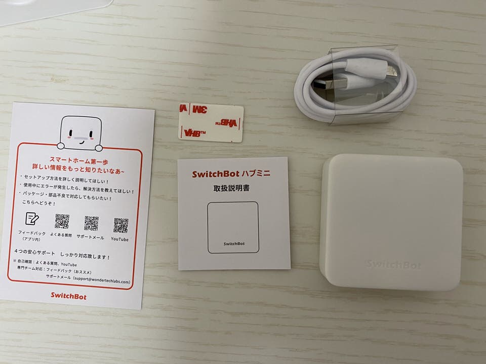 SwitchBot Hub Miniのレビュー - たれみみ日和