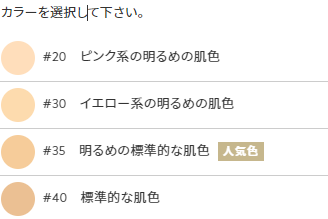 マットスムースミネラルファンデーション （ファンデーション）0.8g