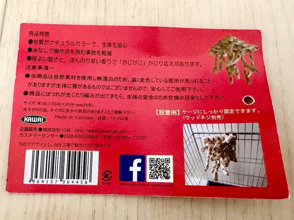 f:id:usagitonokurashi:20250213140627j:image