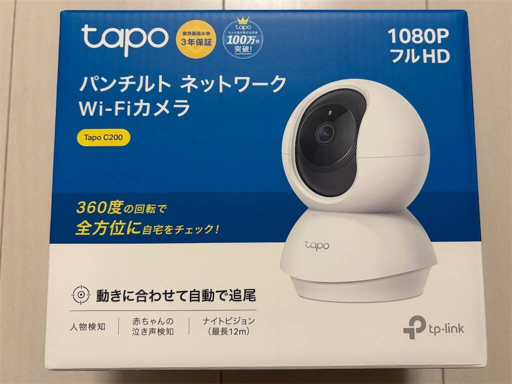 Tapo C200の魅力を徹底レビュー！