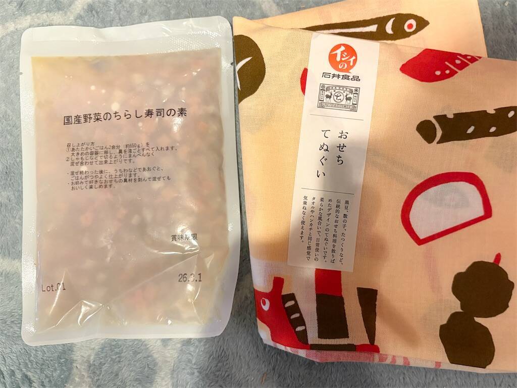 f:id:usagitonokurashi:20260101220019j:image