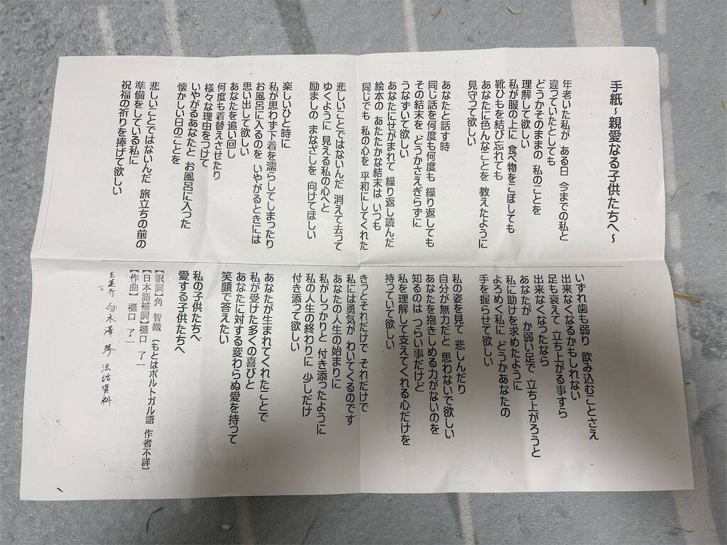 手紙