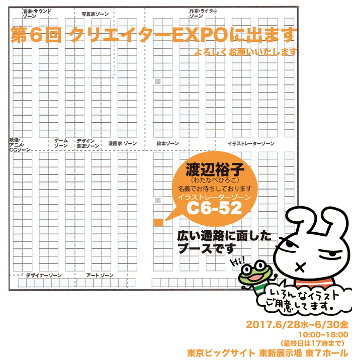 f:id:usagiwatanabe:20170607172207g:plain f:id:usagiwatanabe:20170607172207g:plain