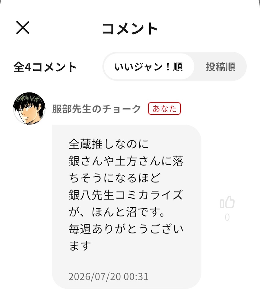 毎週3年Z組が尊い - 野うさぎ