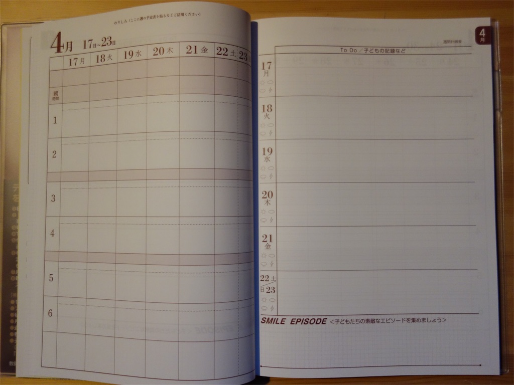 f:id:usagix4:20170315084635j:image