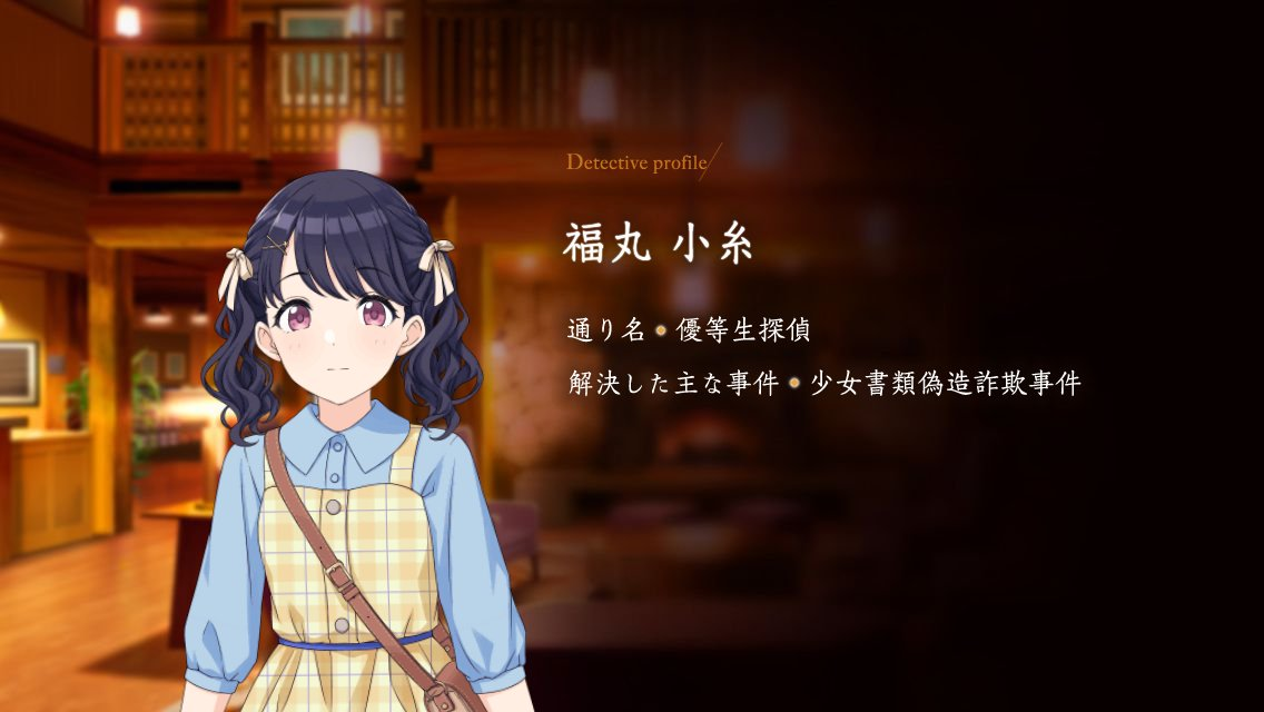 福丸小糸と向き合う - usajii357's diary