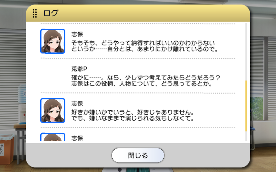北沢志保は有馬朔夜になりうるのではないか - usajii357's diary