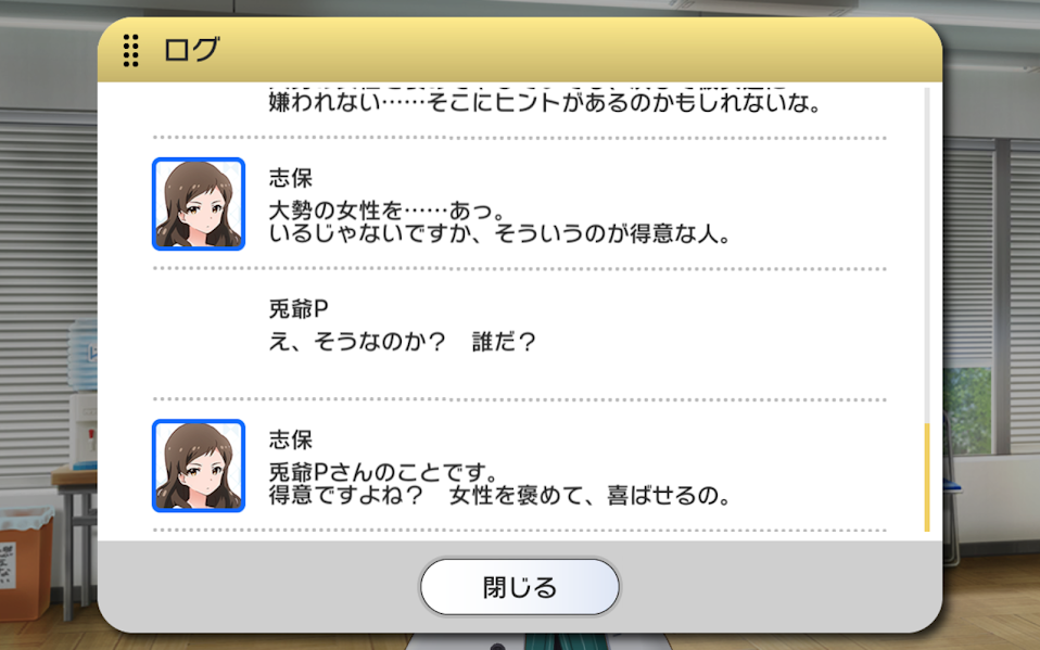 北沢志保は有馬朔夜になりうるのではないか - usajii357's diary