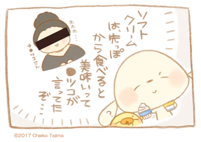 f:id:usakichi-enikki:20170702211709p:plain マツコの知らない世界