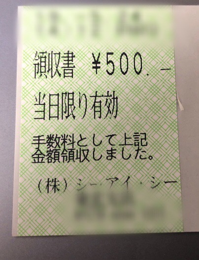 f:id:usakohiroshi242:20190525132503j:plain