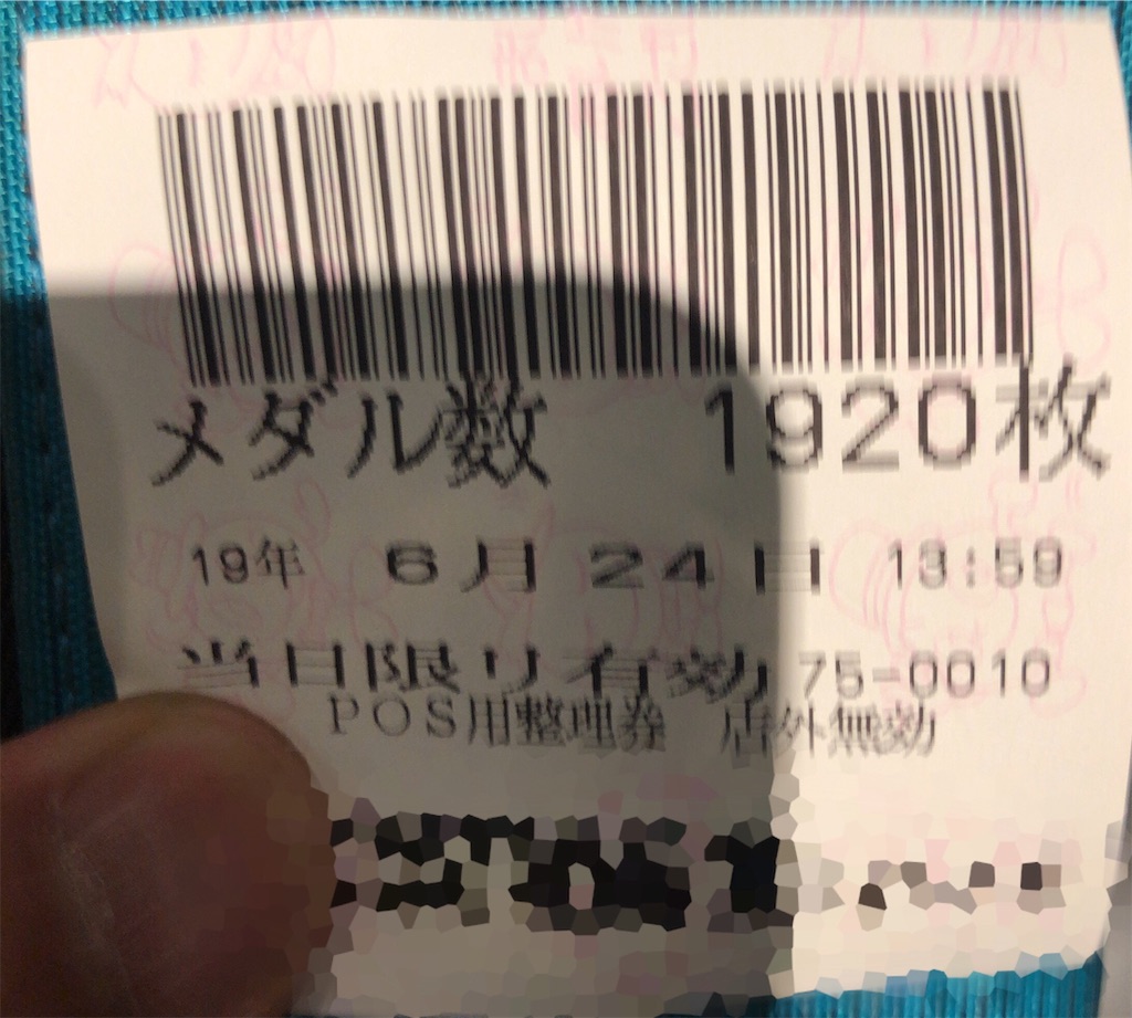 f:id:usakohiroshi242:20190624152339j:image