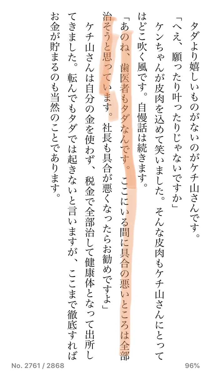 労役と刑務所内での歯科治療 - 野良猫みたいに生きている(プロ